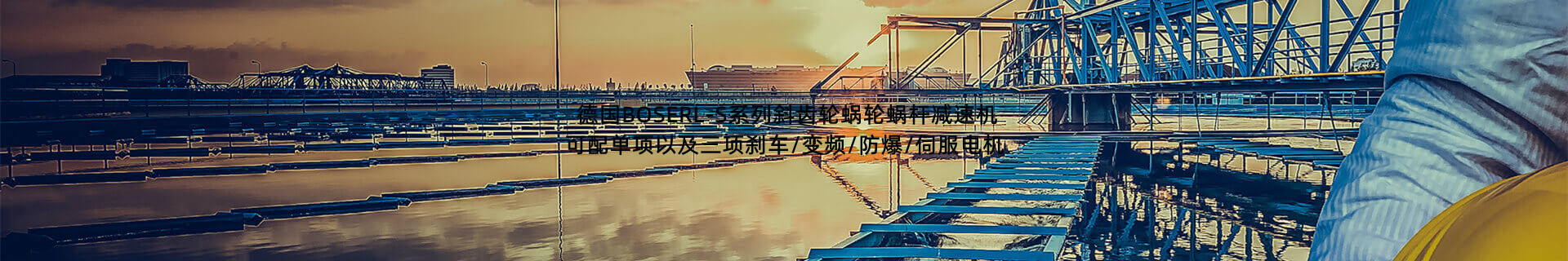 蜗轮蜗杆减速机